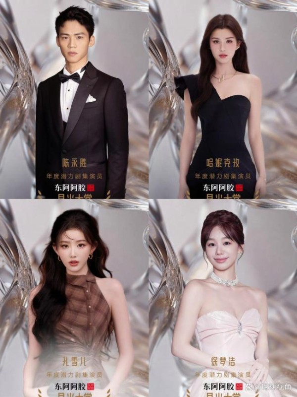 2025腾讯星光大赏 群星璀璨夺目