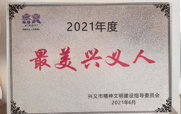 【第九届贵州省助人为乐道德模范】汤志刚：扎根公益13年 以行动汇聚爱心温暖社会(图5)
