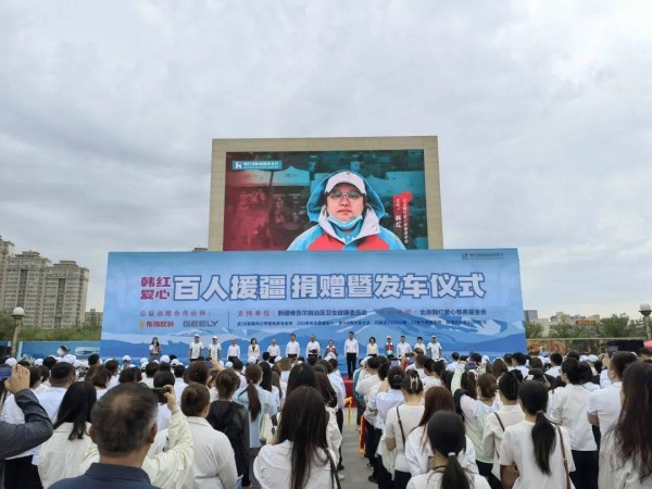 捐赠4000万元！2025年“韩红爱心·百人援疆”再启程