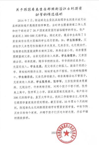 一埸火災揭露了陈冠希多年默默的爱心！