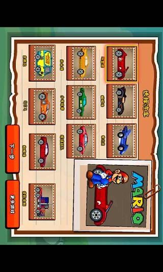 全明星慈善赛截图3