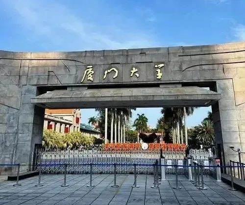 揭秘厦门大学富豪校友圈：43位A股掌门人，捐赠数亿反哺母校