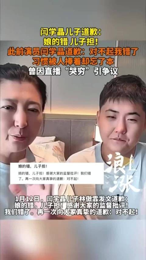 林傲霏发文娘的错儿子担