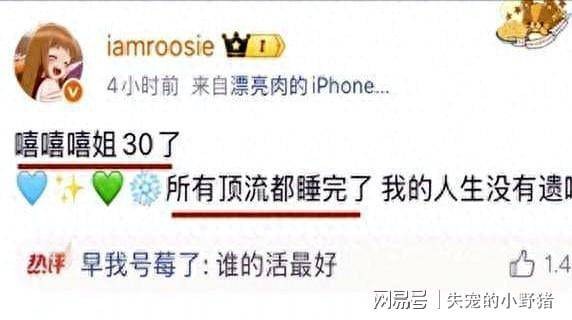 陪玩陪睡不算事？男星共享女友大瓜中。两位京圈格格被牵连