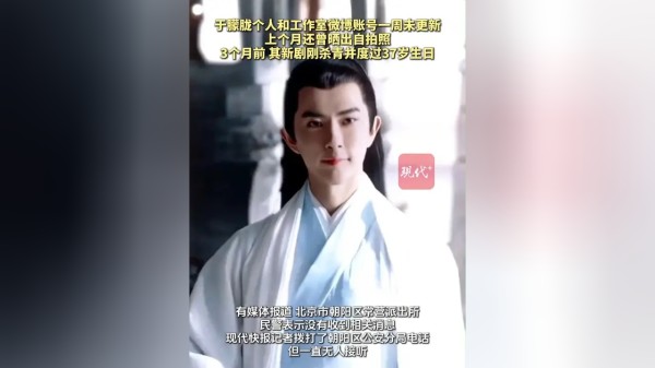 于朦胧个人和工作室微博账号一周未更新，上个月还曾晒出自拍照，3个月前，其新剧刚杀青并度过37岁生日