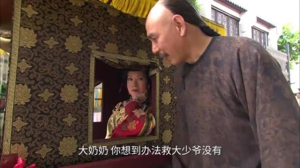 《巾帼枭雄》四奶奶救大少反遭老爷泼脏水