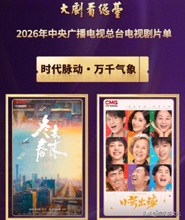 别尬吹美女了！央视片单发布会成照妖镜，这些女星纷纷现原形！