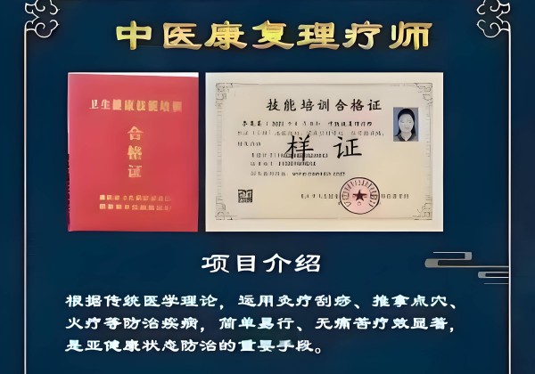 佛山中医康复理疗培训班