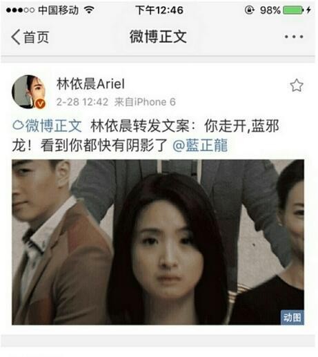 明星微博里的尴尬事儿