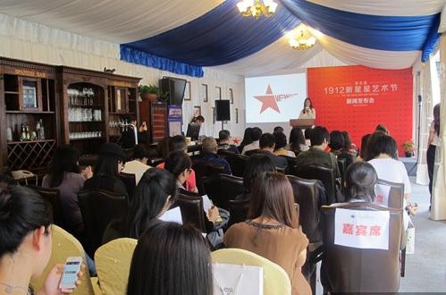 新闻发布会现场