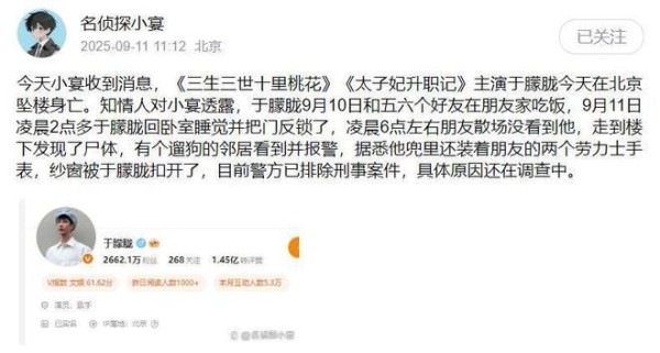 突发！37岁于朦胧去世，评论区哭声一片，粉丝直言哭到呼吸性碱中毒