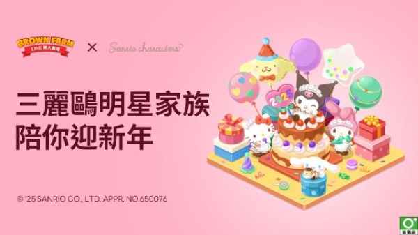 《LINE熊大农场》×“三丽鸥明星家族”复古咖啡馆主题合作内容推出
