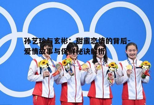 四、粉丝的祝福与期待