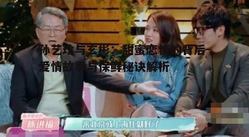 二、甜蜜互动的日常