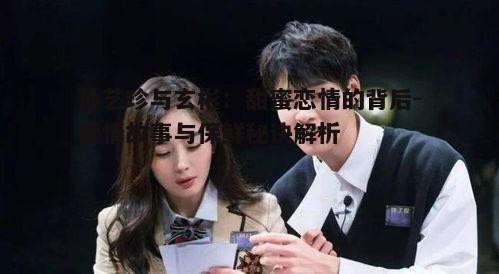 三、如何保持恋情的甜蜜