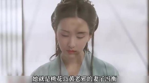 华山论剑：冯衡默下九阴真经，黄药师把它藏起，谁料超风意外撞见