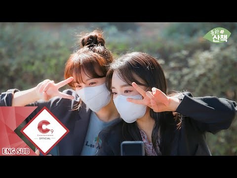 [윤하 산책] 배우 김지원과 함께한 산책 일산 호수공원 편 (ENG SUB) thumnail