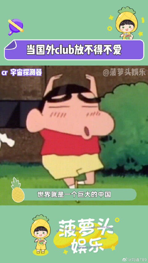 歪果仁：听不懂就是高级潘玮柏 国外