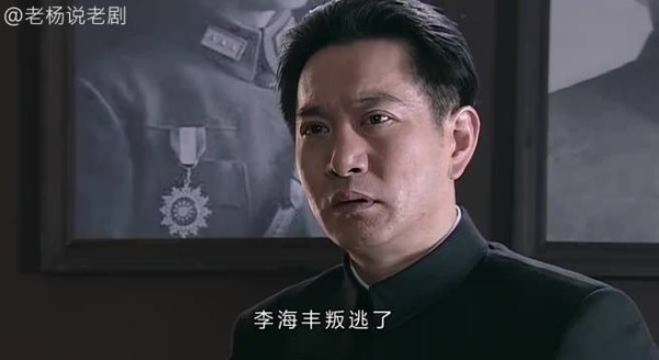 经典谍战剧《潜伏》密码宝典李海丰叛逃日伪,戴笠彻底震怒直呼要坏大事.