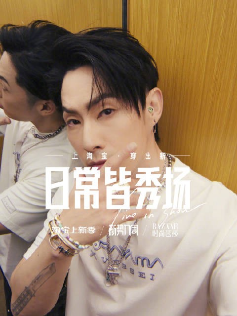 联合《时尚芭莎》在新势力周携13位品牌主理人，带你解锁生活中的无限时尚可能