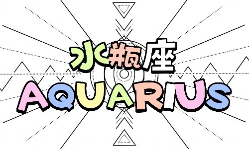 水瓶座是几月几日出生？带你走近水瓶座的世界.jpg