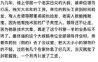 老实人发怒到底有多恐怖？网友：斩草除根！