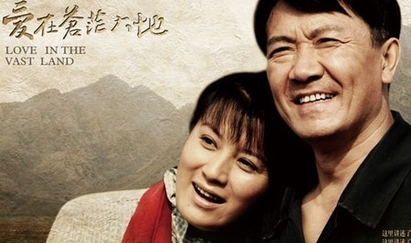 第3次夫唱妇随：《爱在苍茫大地间》，李幼斌和史兰芽相濡以沫