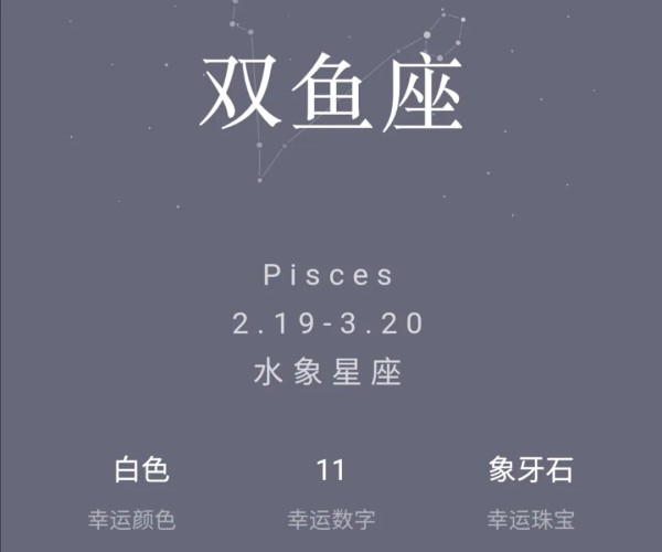 双鱼男的魅力盘点与星座配对指南