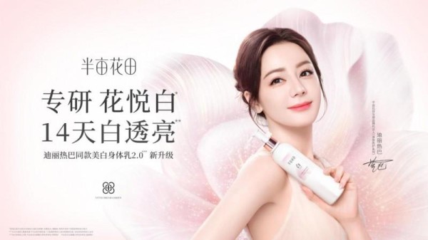 半亩花田构建差异化代言矩阵，以精准人文链接驱动品牌全域增长