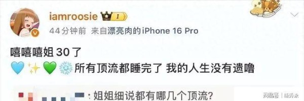 陪玩陪睡不算什么？男明星共享女友曝光后？两位京圈格格被牵连！