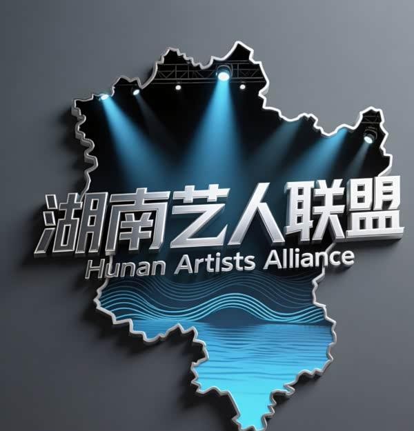 张国兴创办《湖南艺人联盟》广受关注