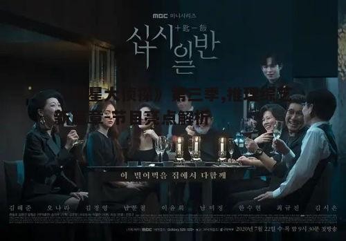 一、悬疑剧情引人入胜