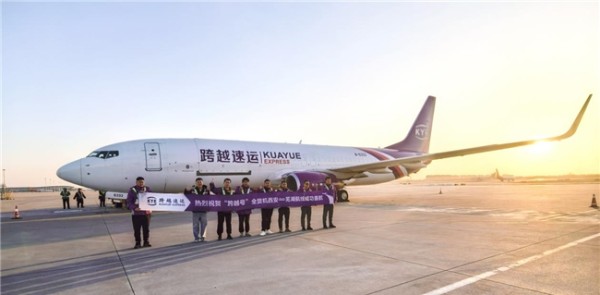 跨越速运“西安⇌芜湖”全货机航线首航成功，时效与品质双提升