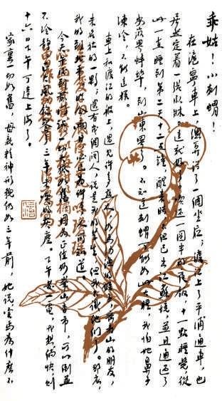 笺纸世界里的诗意与乡愁