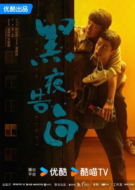 「新片新剧」潘粤明2022