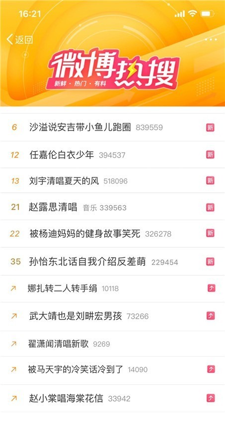 天猫618星动夜首持续升温中，千万网友化身“直播节目制作人”