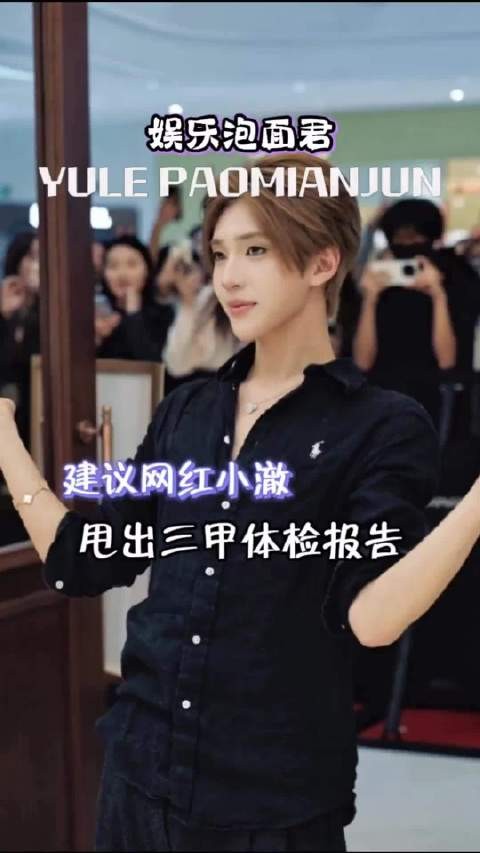 小澈在方圆家居住半月,网传谣言引争议