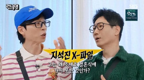 池石镇“缺席婚礼”遭全员调侃，幽默场面引爆《Running Man》