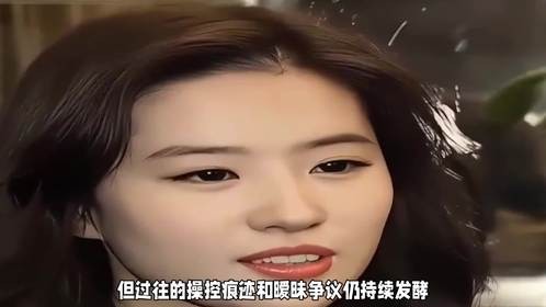 刘亦菲与陈金飞恋情曝光