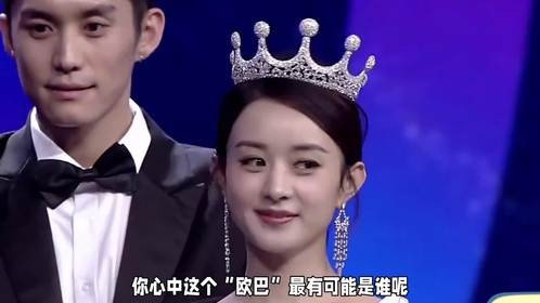 赵丽颖被问最想嫁的人是谁