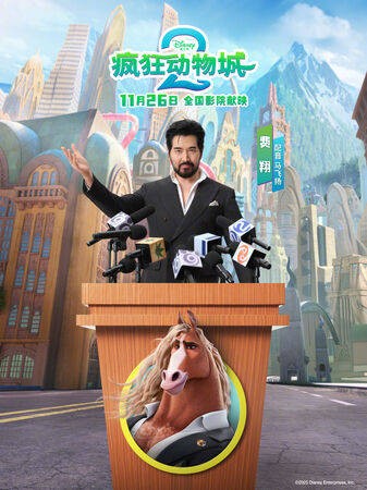 《疯狂动物城2》大陆配音阵容翻车！4明星惹网怒：零个人想看你们
