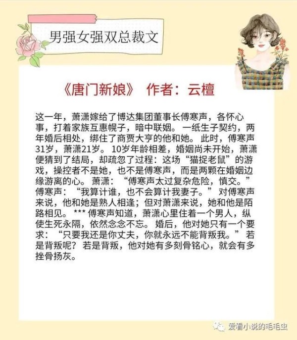 5本男强女强双总裁文，女主撩人，男主反撩，强强联手，看得超过瘾！