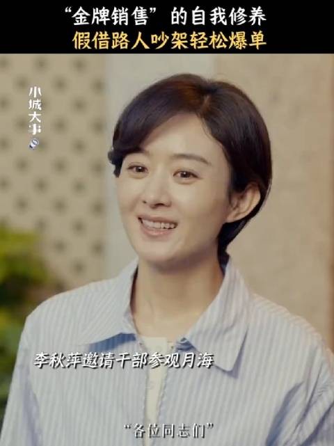 李秋萍月海销冠王～赵丽颖