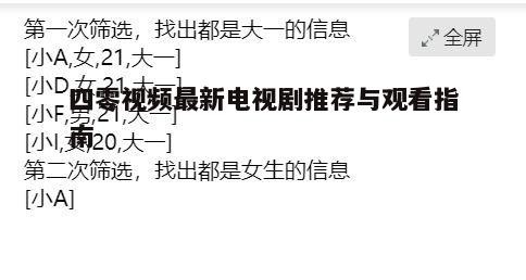 二、分类筛选与推荐