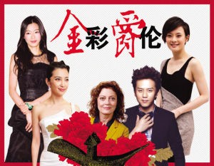 上海电影节看点前瞻 中外明星斗艳经典作品众多