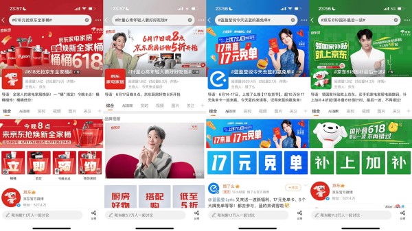 京东家电家居品销一体创意营销 明星营销矩阵与公益加持实现厨房好物品效双赢