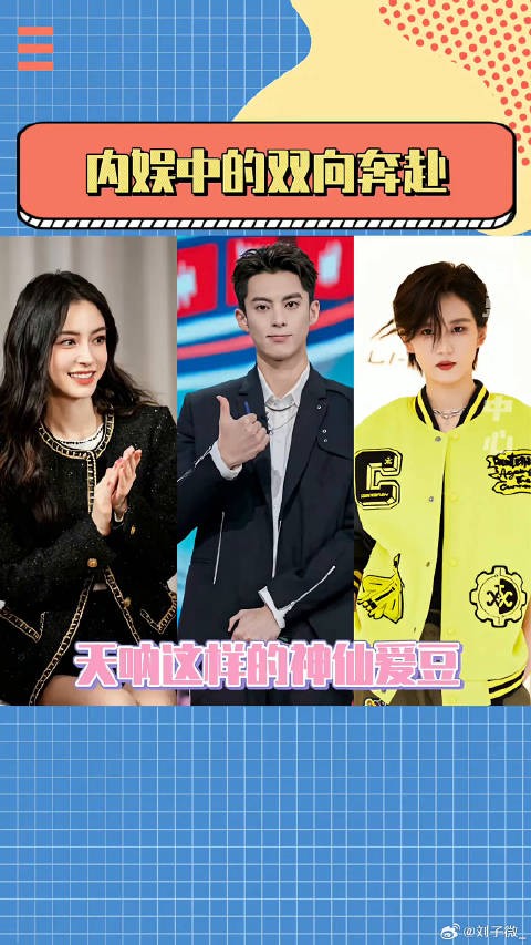 王鹤棣陆柯燃Angelababy与粉丝暖心互动