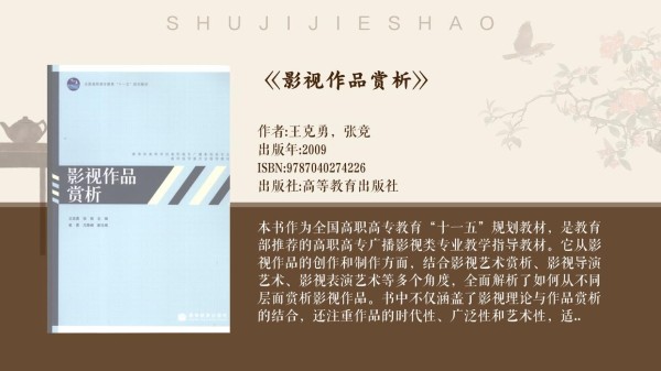 光影叙事的艺术：影视作品的深度剖析与创意表达