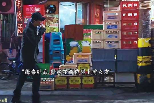 女人对男人一见钟情，最后发现男人竟是缉毒警察！