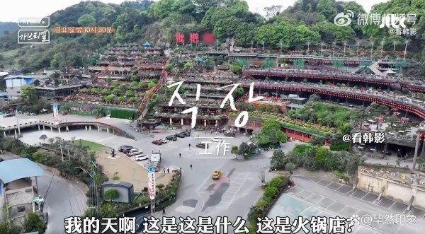 韩综《我是加百列》：韩国明星在中国的火锅震撼体验